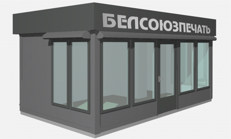 Торговый павильон 15м.кв. УП &laquo;Гроднооблсоюзпечать&raquo;